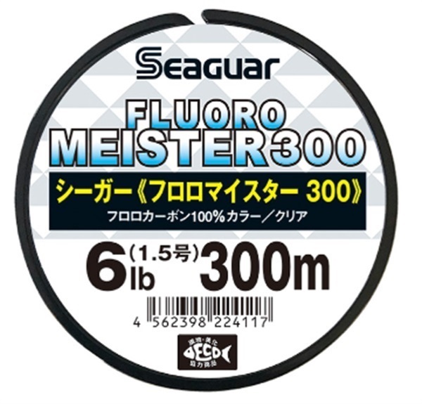 シーガー フロロマイスター300